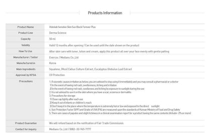 Sensitive Skin Sun Block Forever Plus (SPF 50 PA+++/Broad Spectrum)